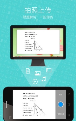 希沃授课助手app(seewolink)