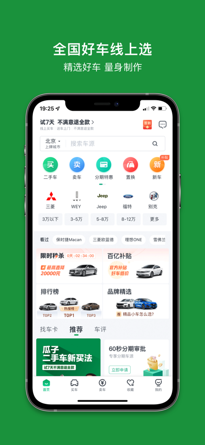 查询车价格的app(查车价的app哪个好)