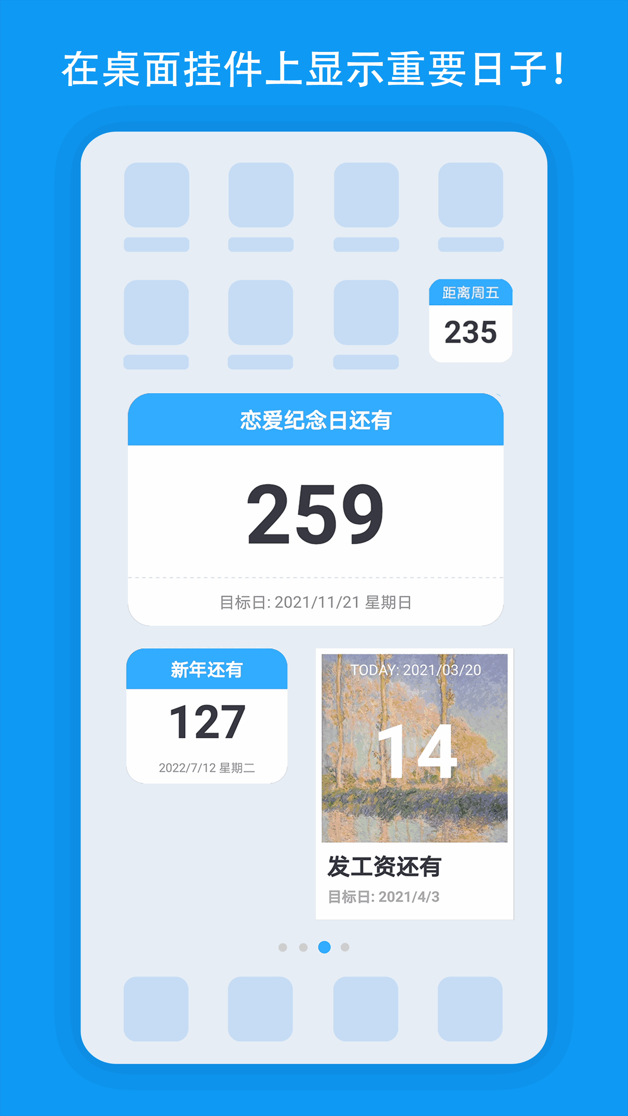 天数倒计时器下载最新版-天数倒计时器软件下载_速游网