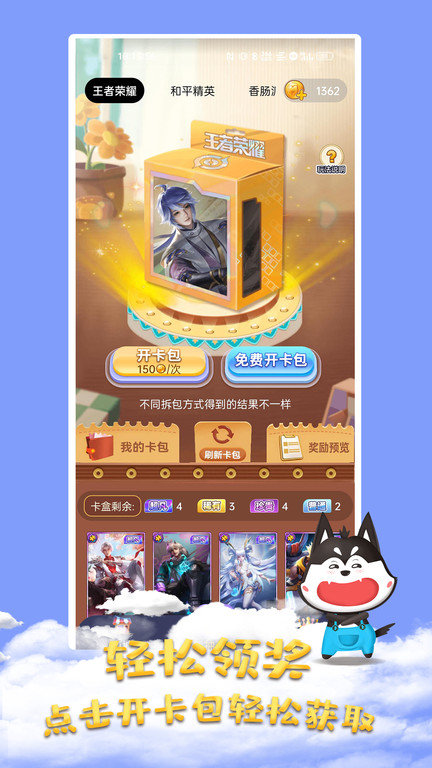 皮肤大佬软件免费下载-皮肤大佬软件下载手机版_速游网