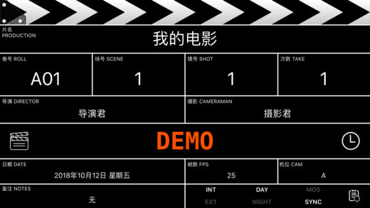场记板ios最新版下载-场记板(专业电子场记板)app苹果版v1.0_速游网