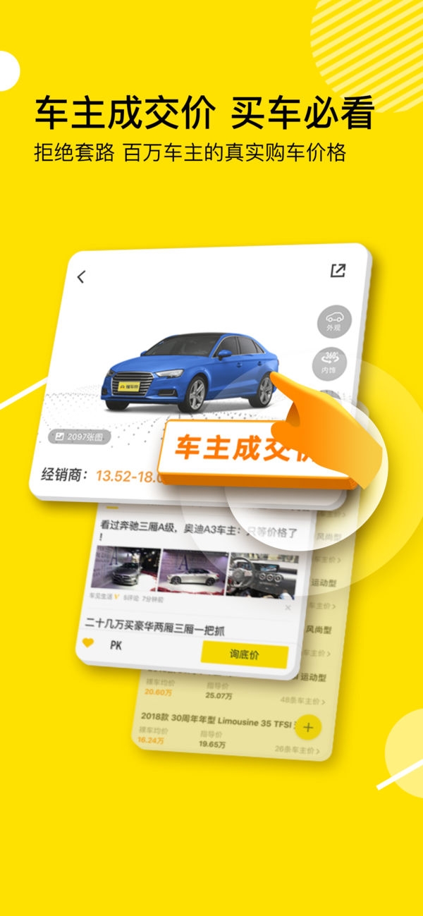 懂車帝ios下載-懂車帝最新版v4.0.4_速遊網