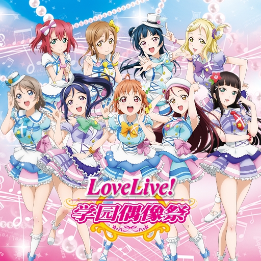 lovelive學園偶像祭官方正版手遊