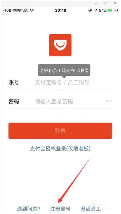 口碑掌柜官方app安卓最新版下载