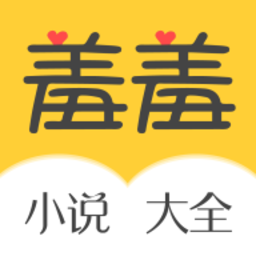 羞羞免费小说热门免费小说app免费版