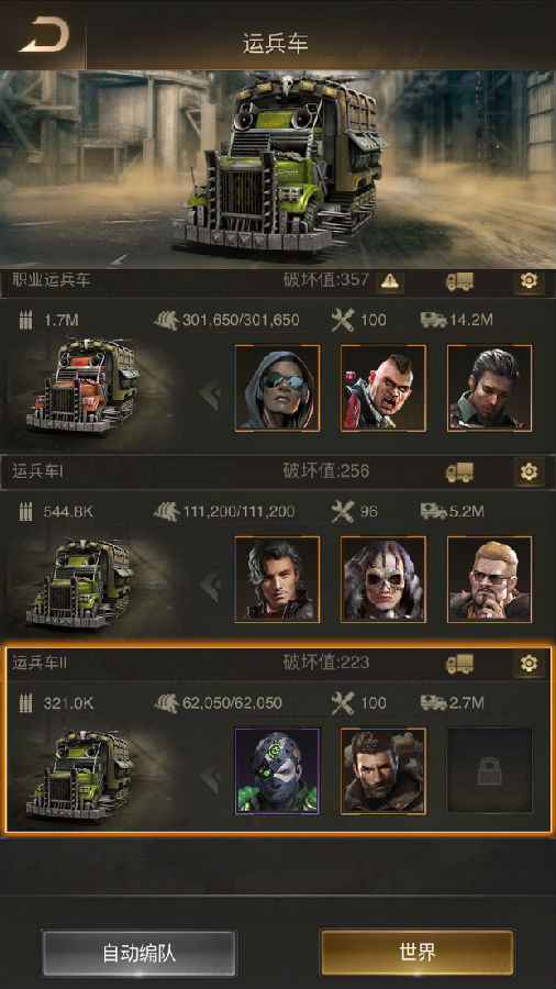 守望黎明英雄培养和站位问题