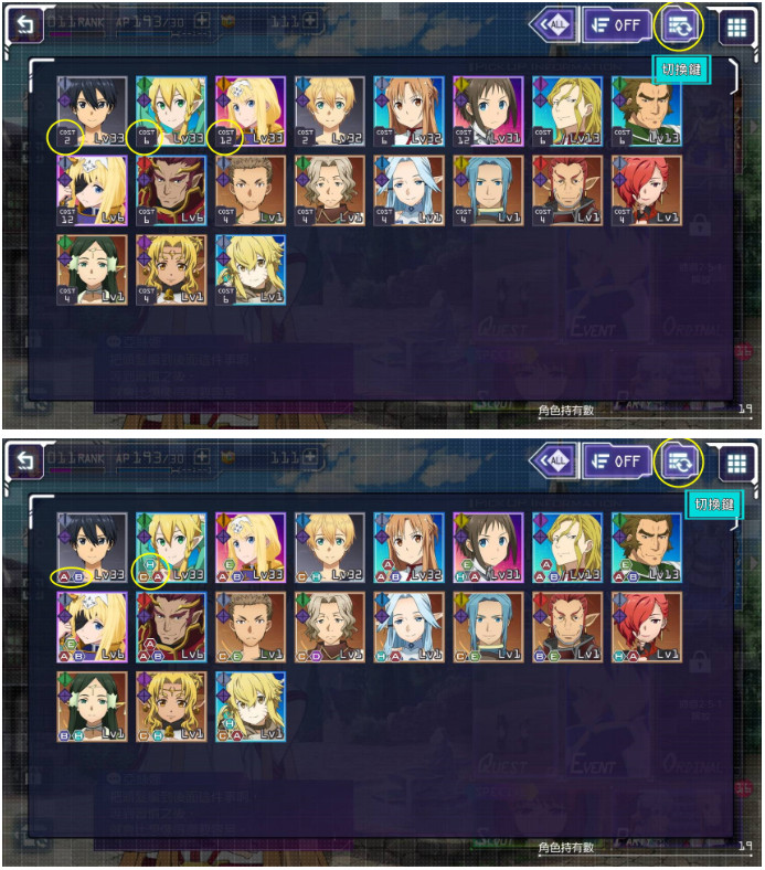 刀剑神域ars新手开局攻略 刀剑神域ars新手上路教程