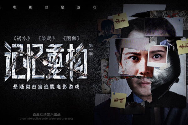 记忆重构九游版客户端下载