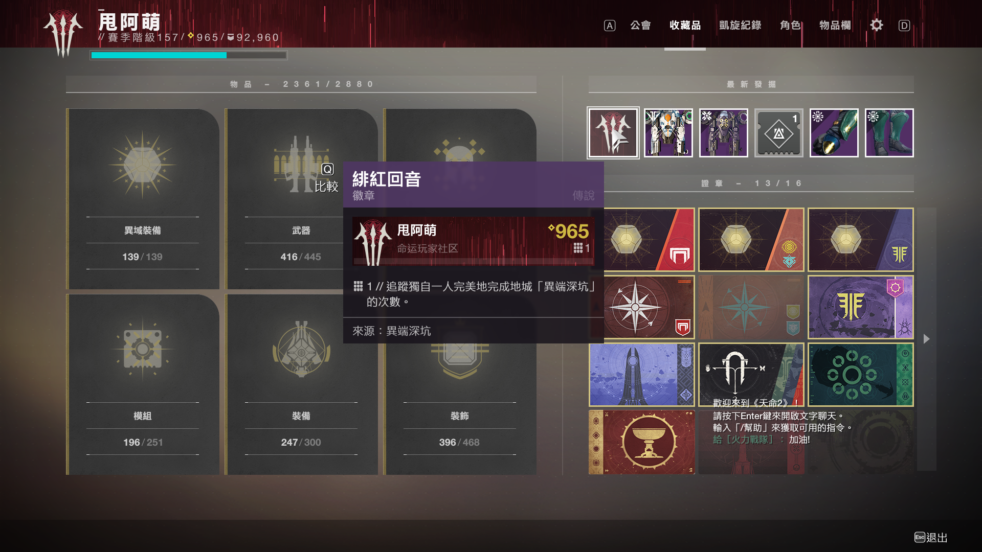 命运2异端深坑单人无暇攻略