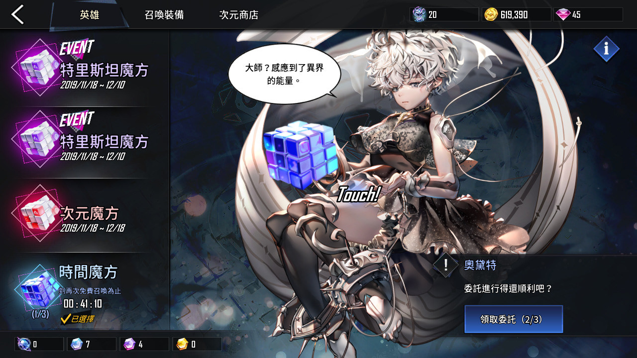 英雄颂herocantare抽卡机阳春介绍