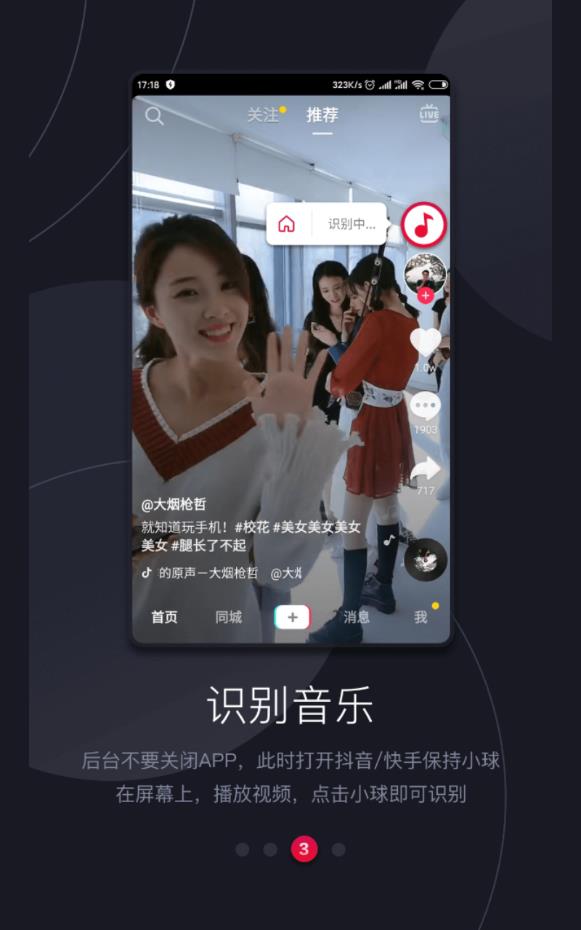 短視頻音樂識別app下載-短視頻音樂識別免費版下載v1.1.0_速遊網