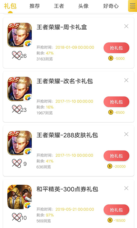手游礼包助手下载|手游打包助手APP