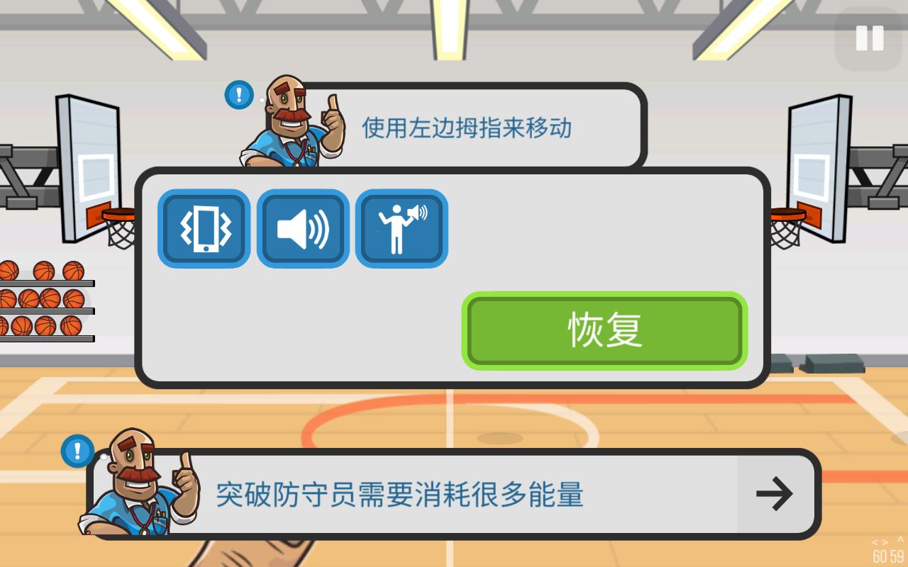 篮球战斗中文版手游下载
