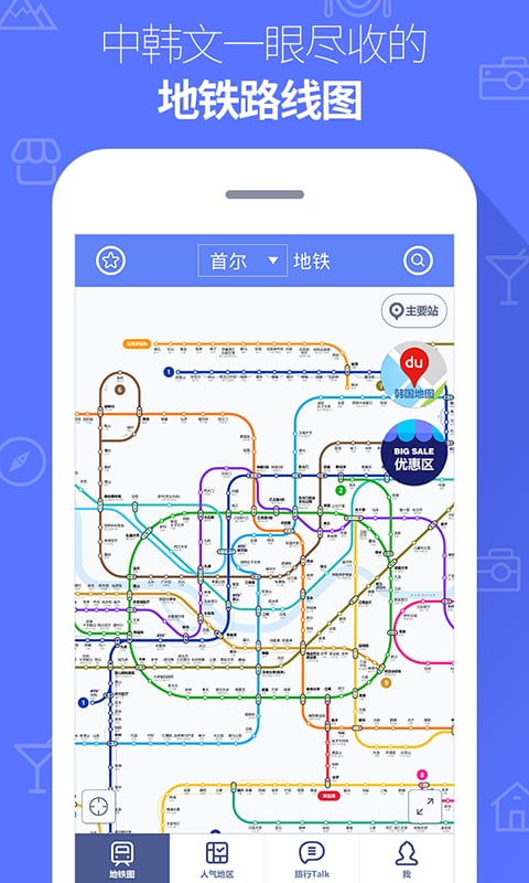 韩国地铁线路图高清图片