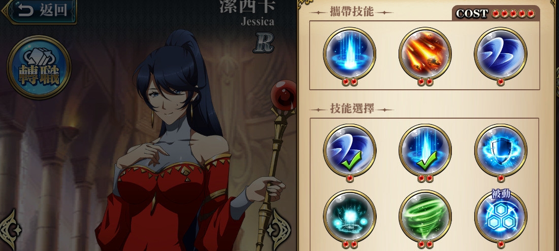 梦幻模拟战杰西卡玩法攻略