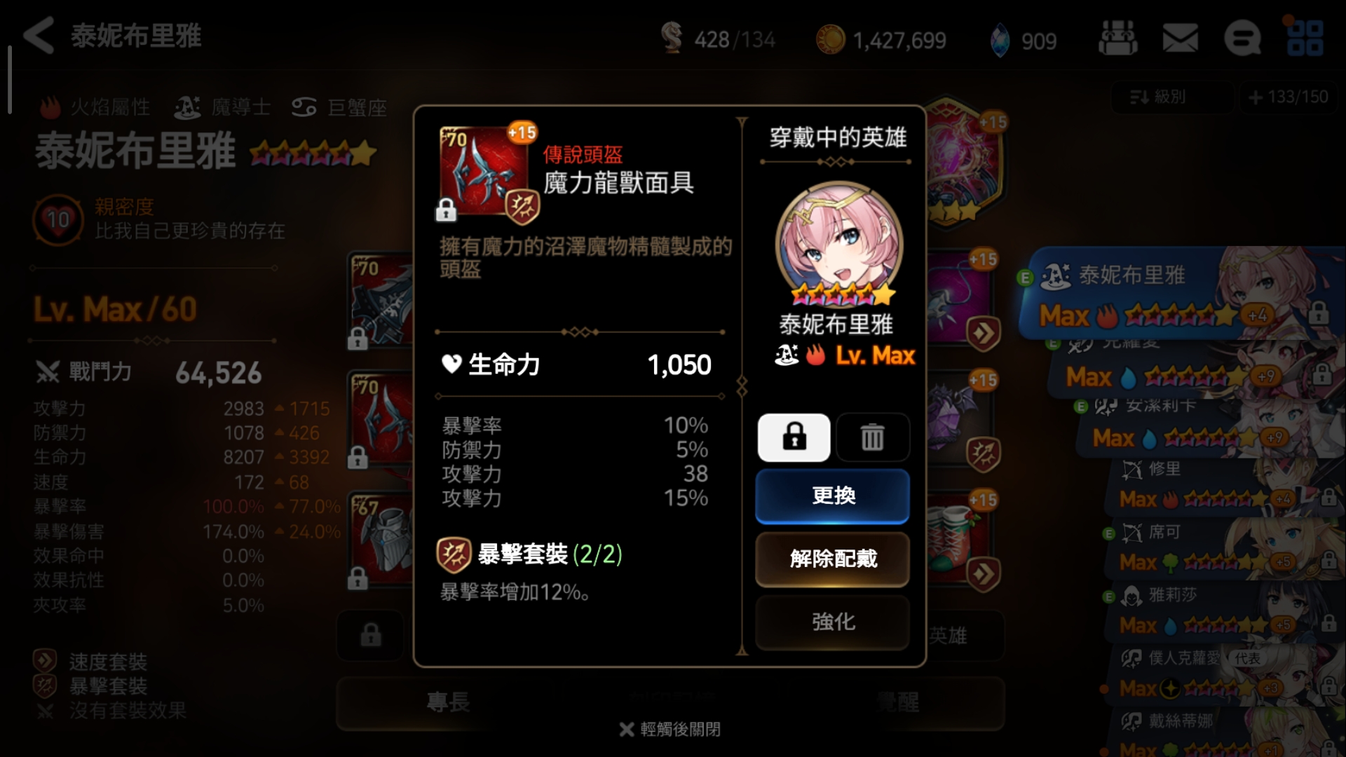 第七史诗装备介绍及获取途径
