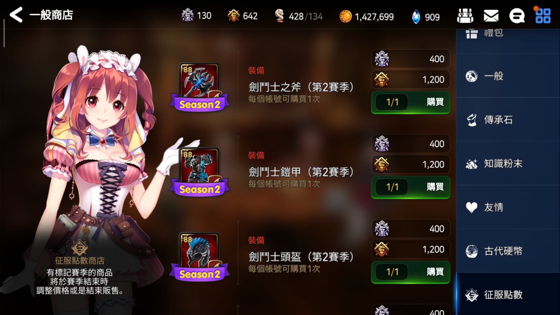 第七史诗装备介绍及获取途径