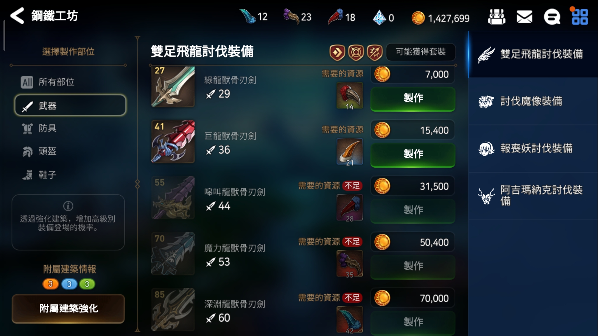 第七史诗装备介绍及获取途径
