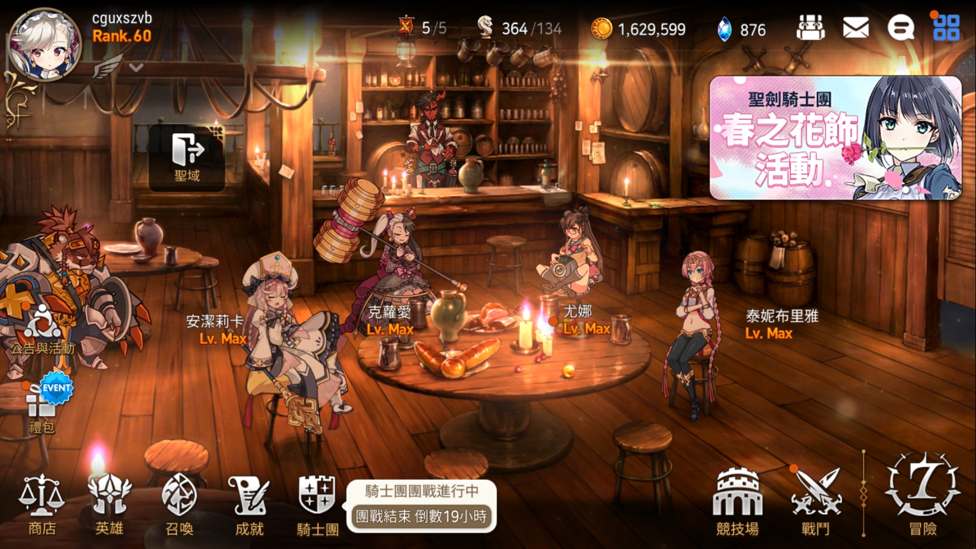 第七史诗萝卜怎么获得-第七史诗商店哪些东西值得买