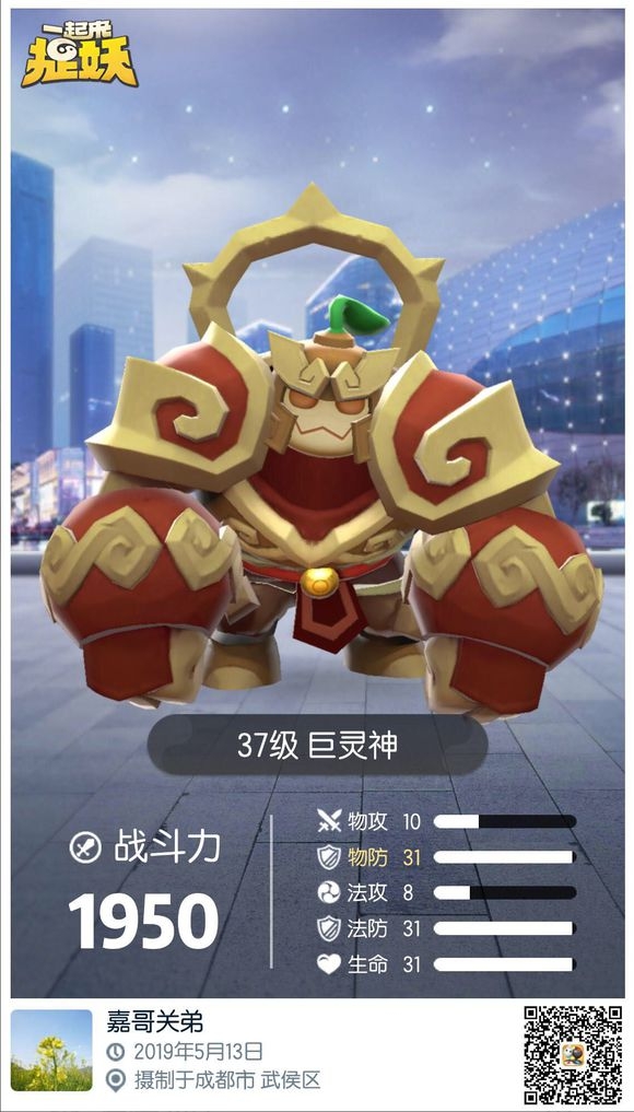 一起来捉妖有哪些稀有的妖灵