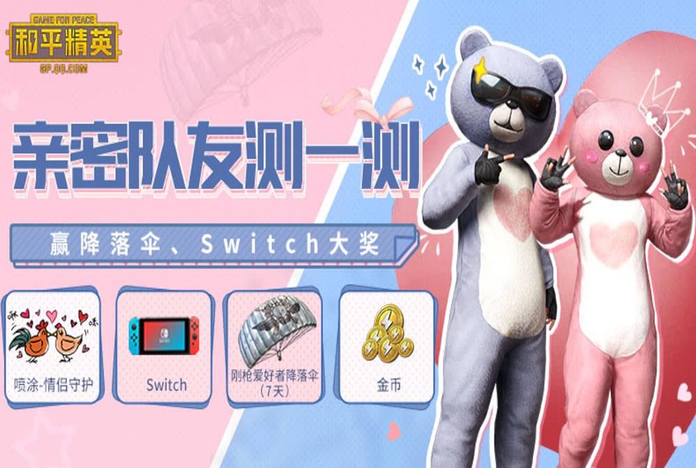 和平精英520酷熊萌熊伴侣值得买吗酷熊萌熊怎么玩