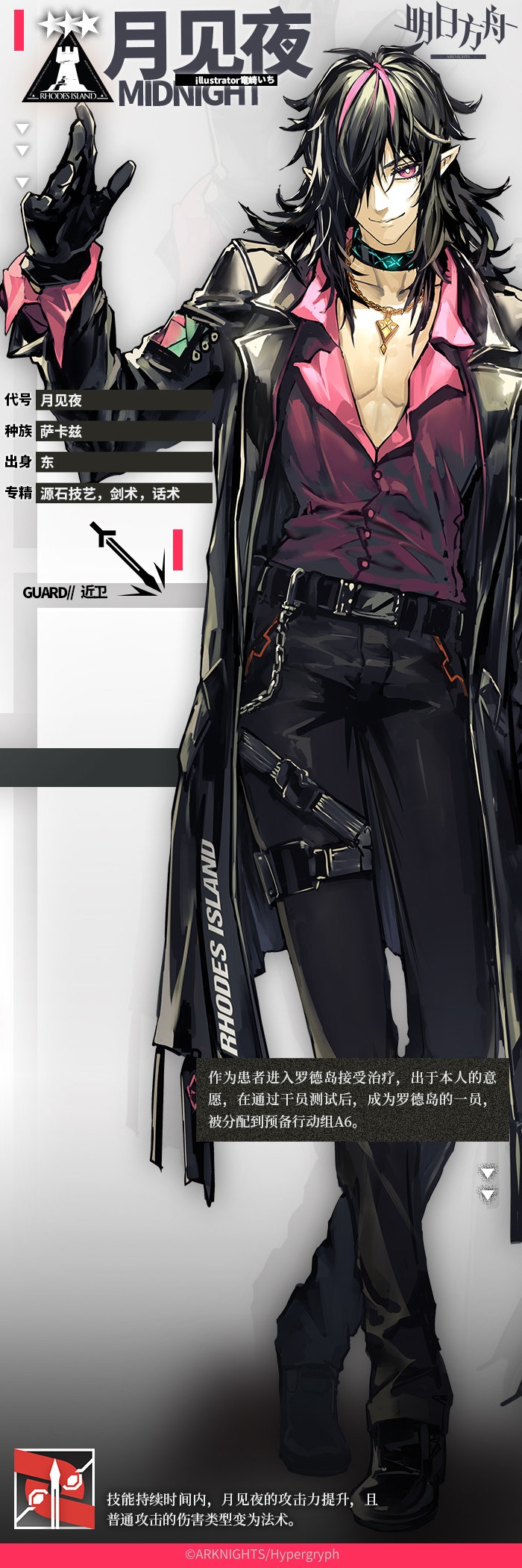 "*感谢画师lpip夜魔将在骑兵与猎人活动开启后