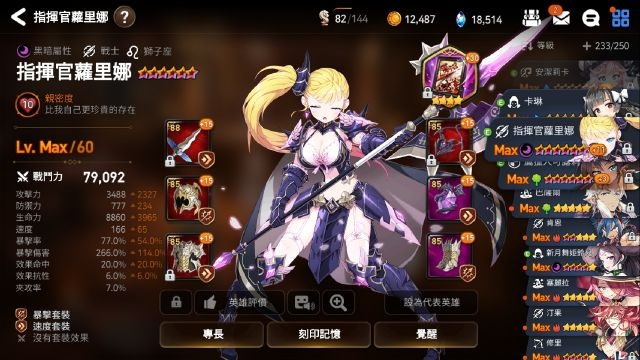 第七史诗欧多玛顿塔百层通关攻略