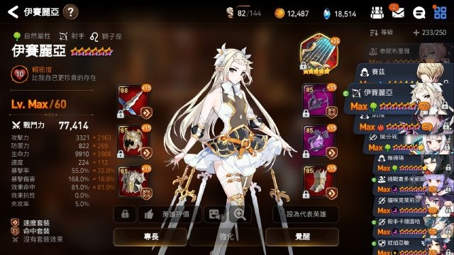 第七史诗欧多玛顿塔百层通关攻略