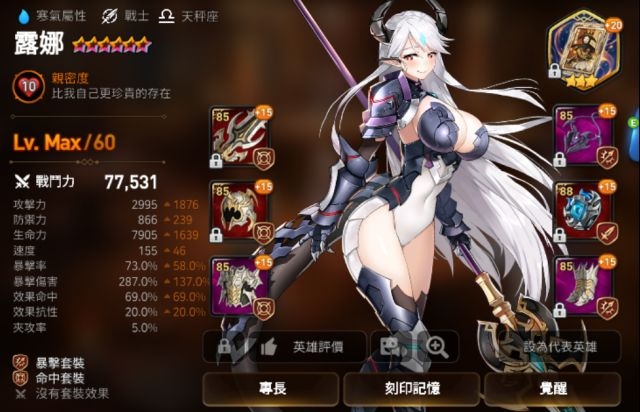 第七史诗水龙使用攻略第七史诗露娜使用攻略