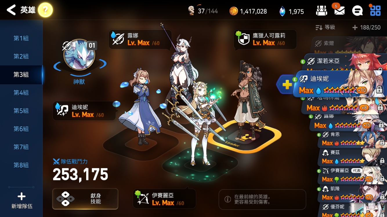 第七史诗木飞剑角色使用攻略-第七史诗木飞剑配队攻略