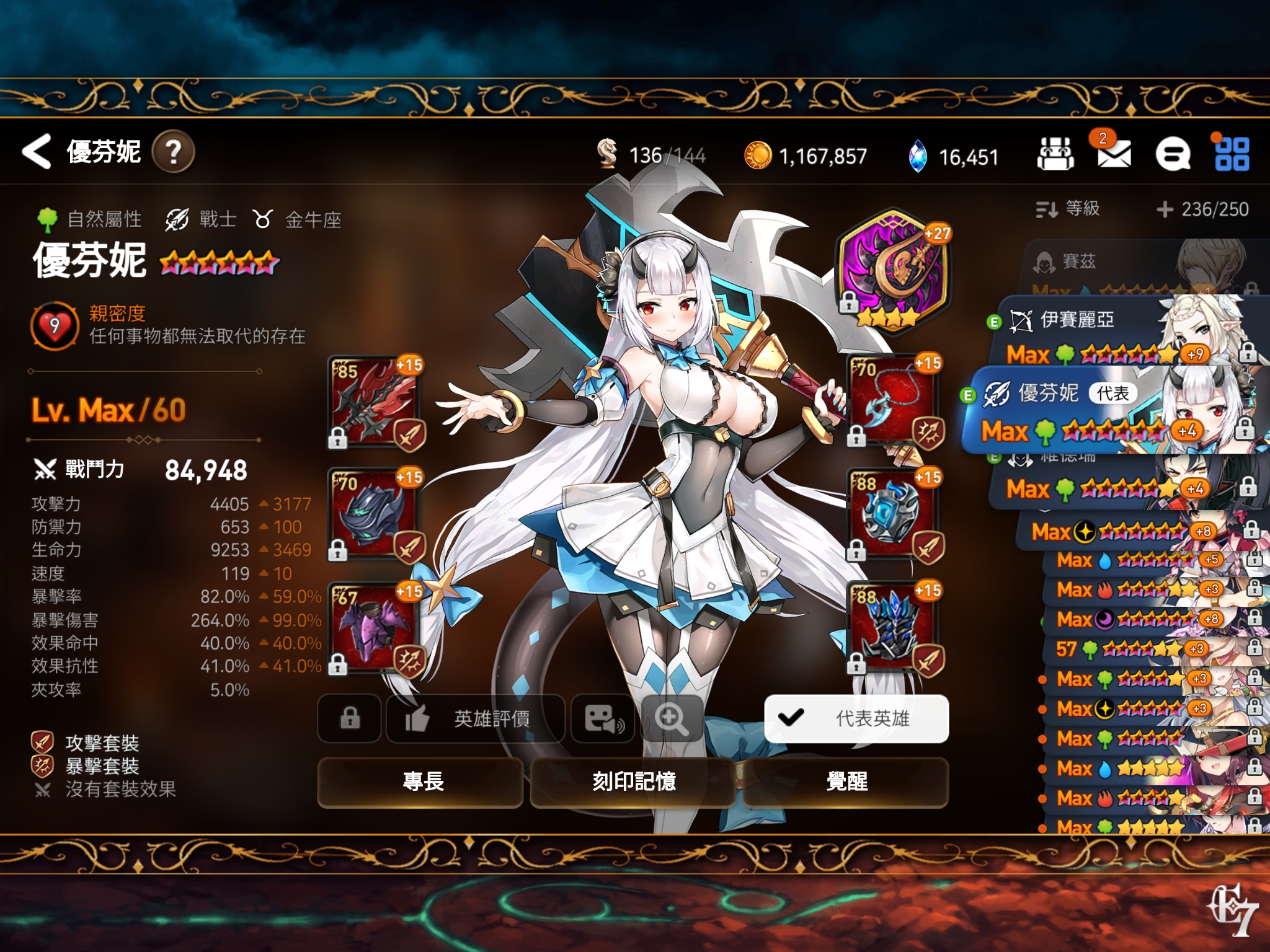 第七史诗木龙妹的使用方法-第七史诗优芬尼角色评测