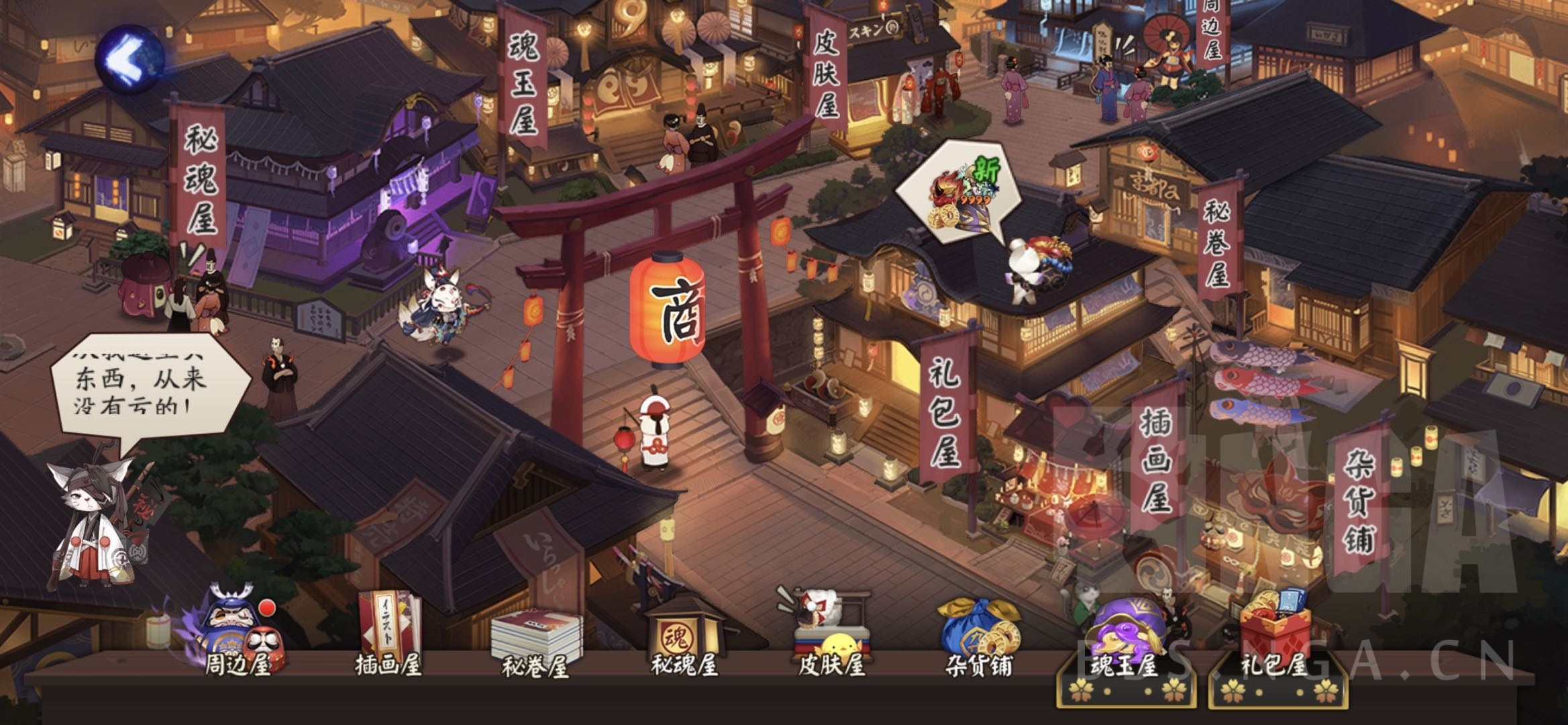 阴阳师新版神秘商店系统使用指南