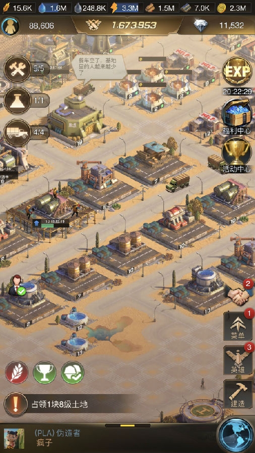 守望黎明关于整体布局的思路