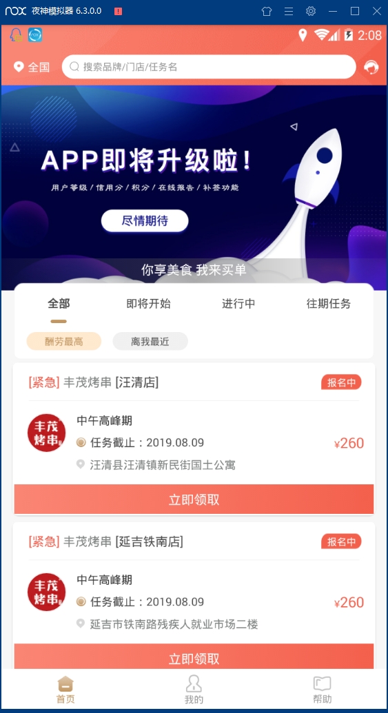 嗨探app下载-嗨探最新版下载v1.8_速游网