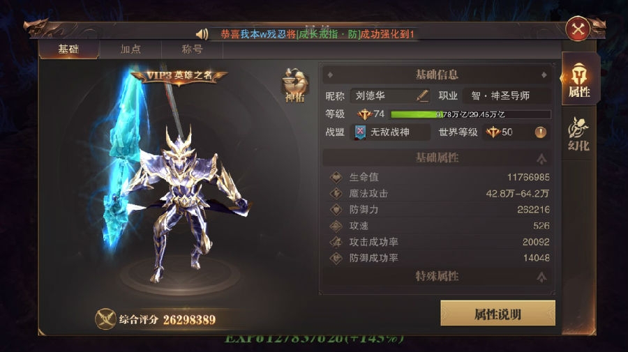 精灵盛典力战天赋怎么加点