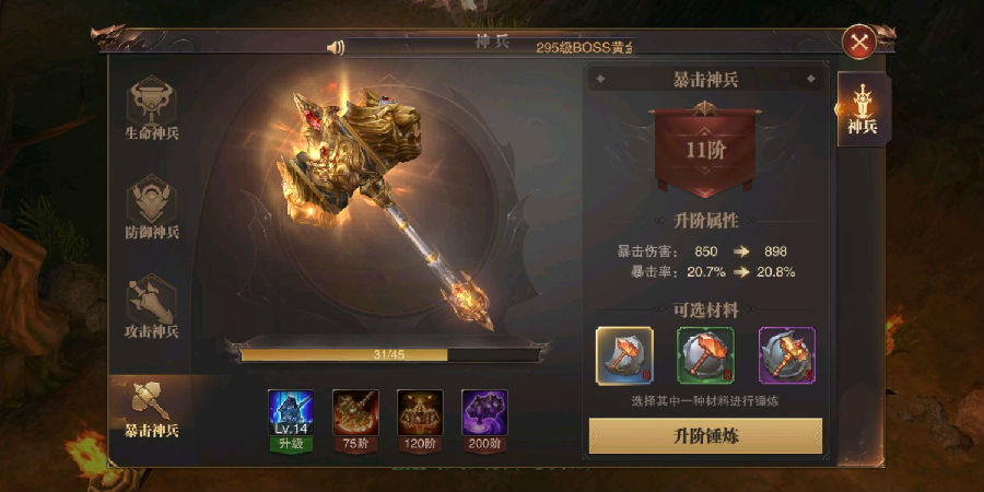 精灵盛典敏弓技能选择