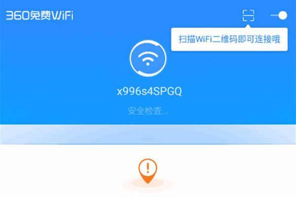 360免费wifi怎么用 _360免费wifi怎么用?-第2张图片-潮百科