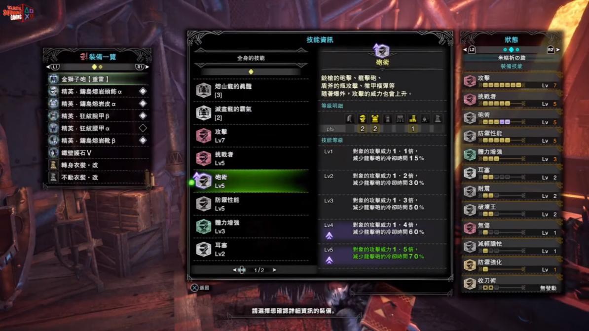 怪物猎人世界冰原金狮子重弩攻略方法