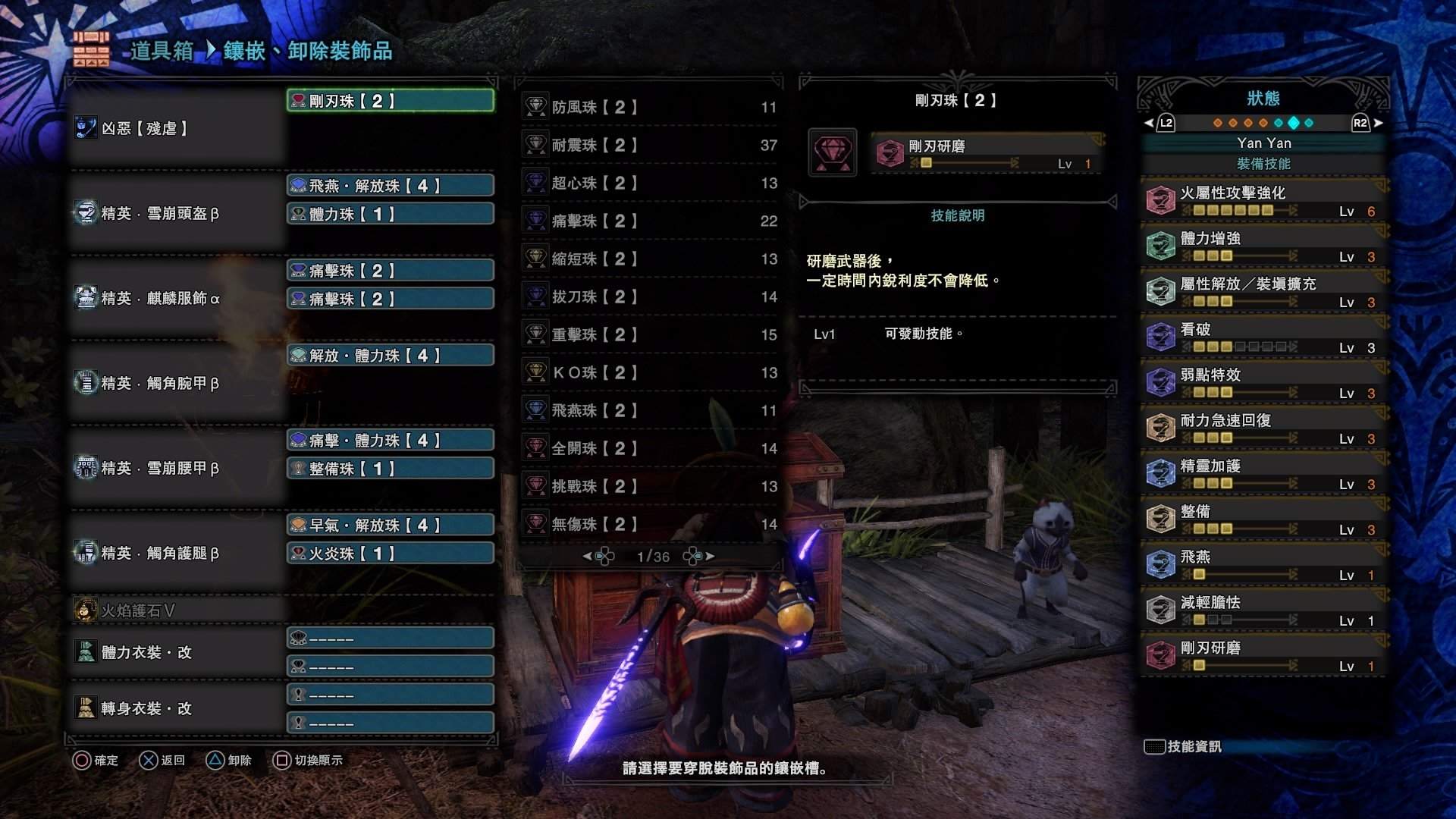 怪物猎人世界冰原空战虫棍玩法