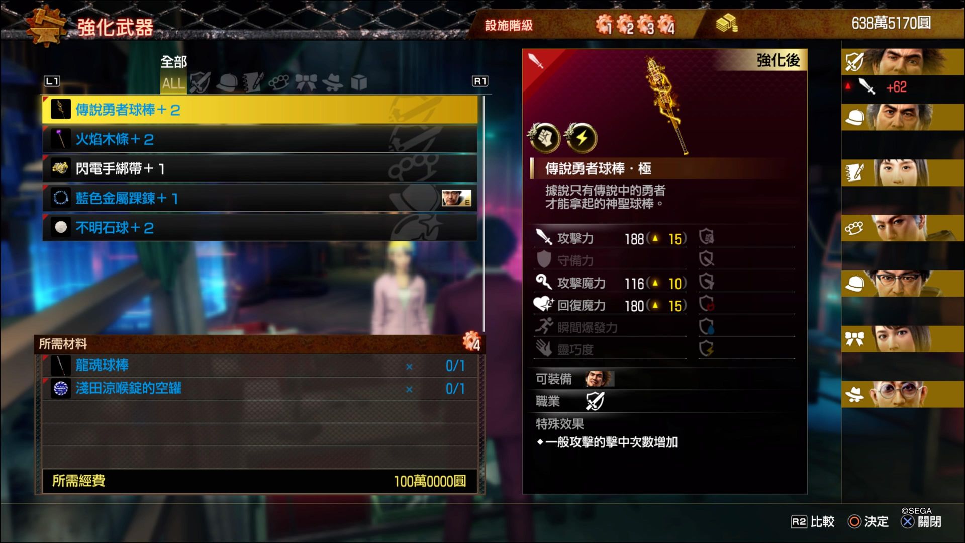 如龙7武器强化心得 如龙7买材料冲装备技巧