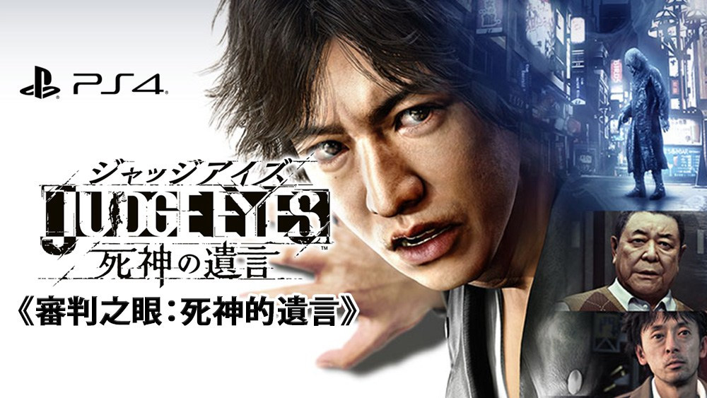 如龙7白金剧情心得