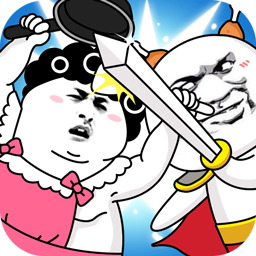 表情乱斗大作战emojiio体验版