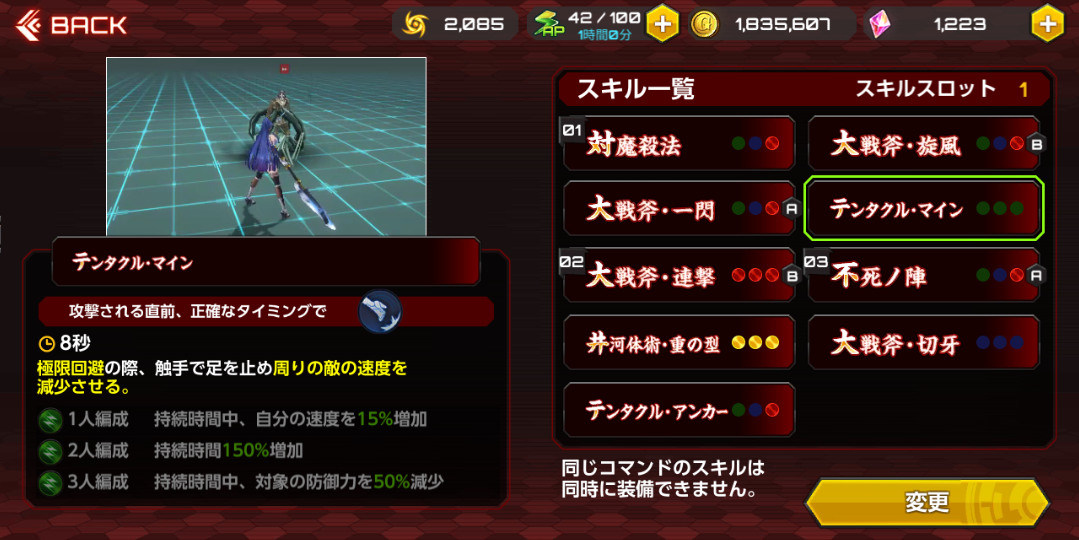 action对魔忍八津紫怎么样 action对魔忍八津紫技能分析