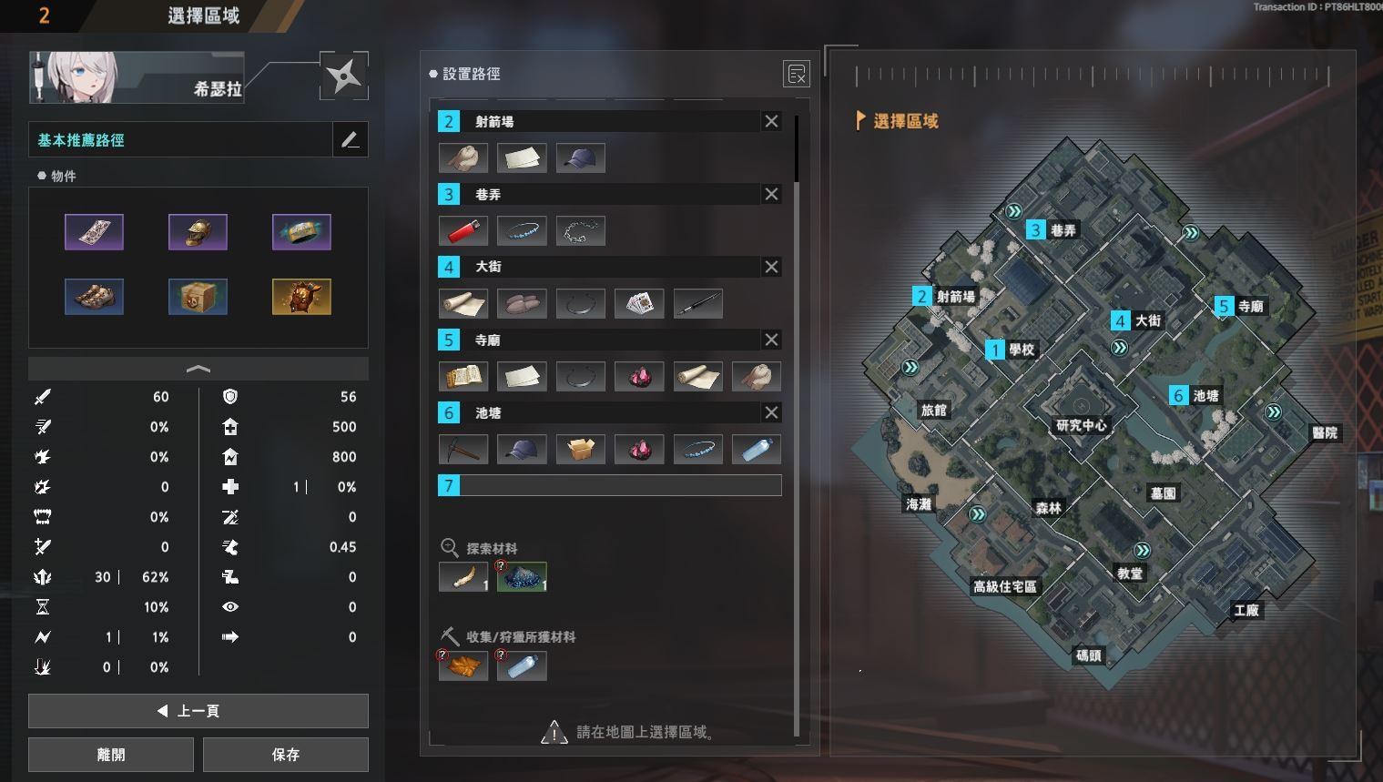 永恒轮回黑色幸存者技能伤流希瑟拉病女心得