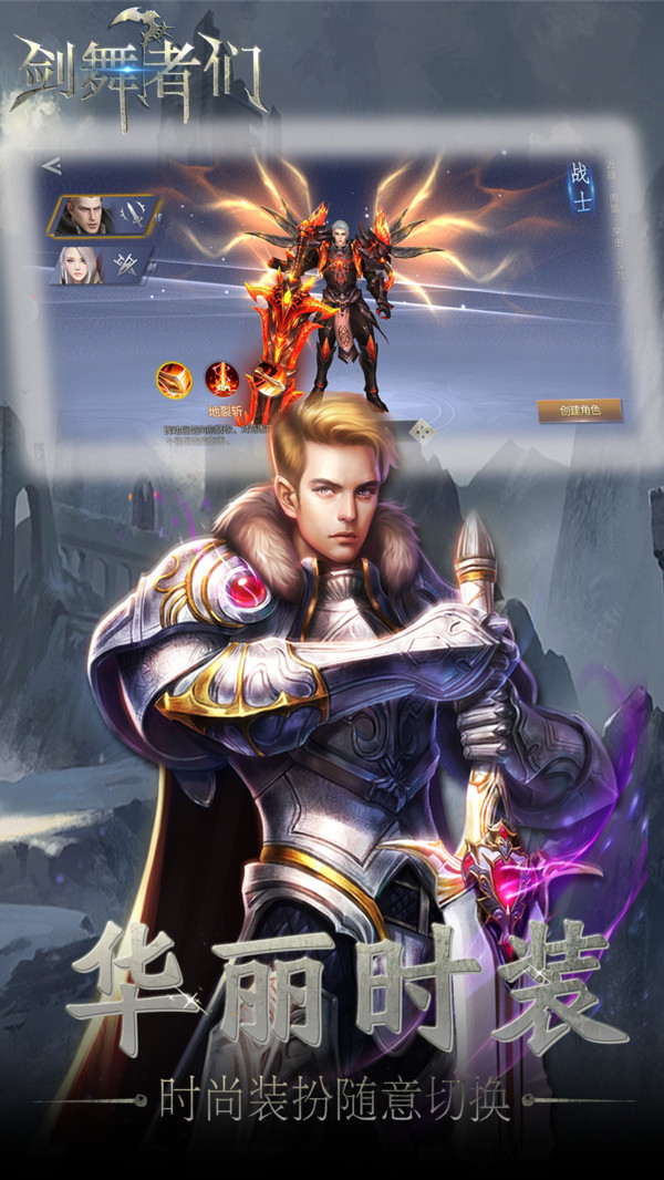 剑舞者们官方版