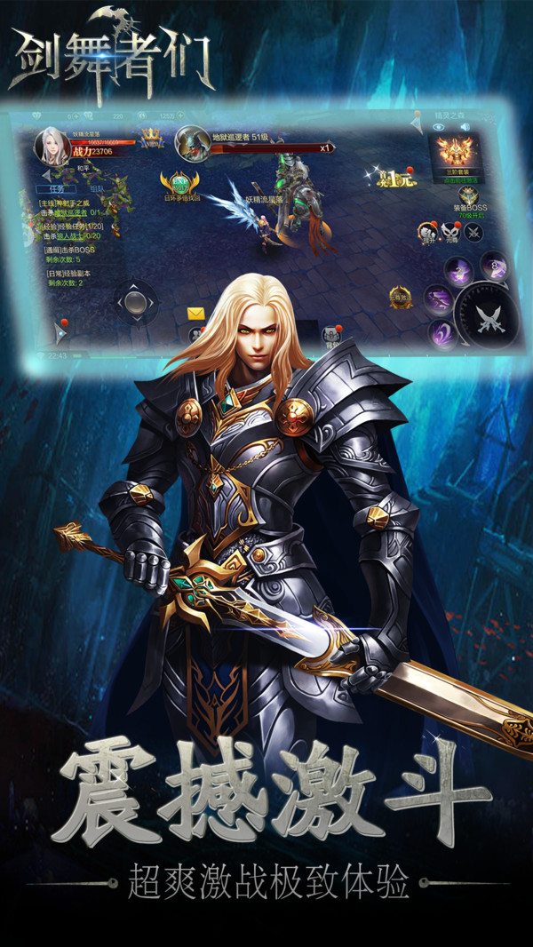 剑舞者们官方版