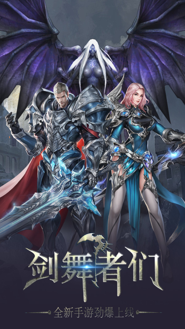 剑舞者们官方版
