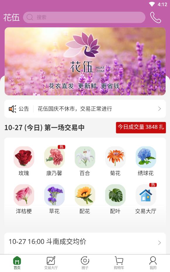 订鲜花哪个app便宜又好(订鲜花哪个app便宜又好看)