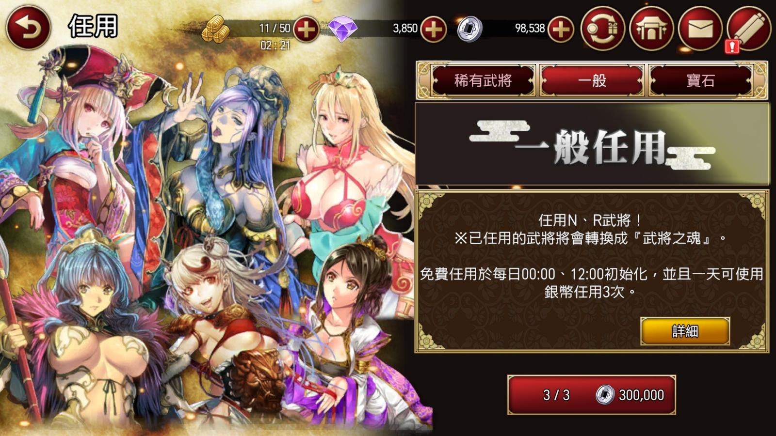 ranbu三国志乱舞系统界面介绍