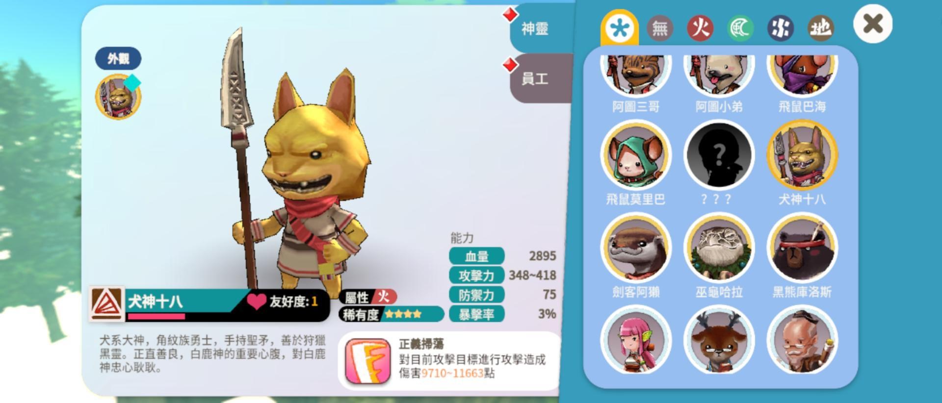 剑客阿獭巫龟哈拉黑熊库洛斯花鱼夫人水鹿男鲁班公金币蟾蜍丰衣水牛